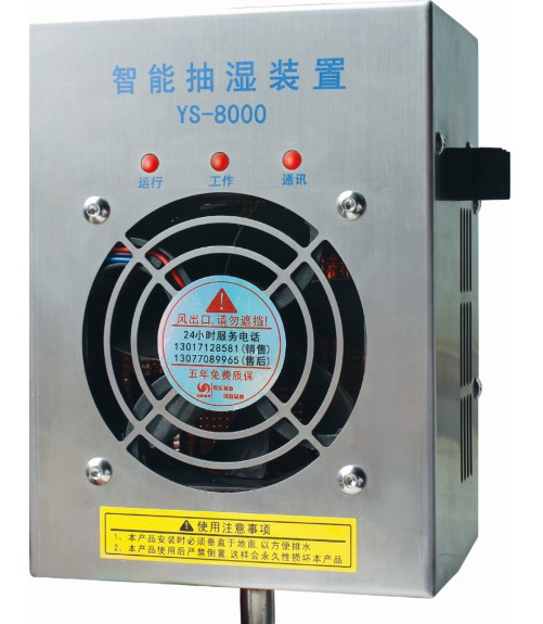 【開關柜除濕器】，將發(fā)揮出大作用